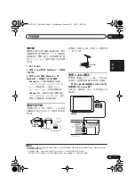 Предварительный просмотр 81 страницы Pioneer S-DV333 Operating Instructions Manual