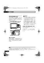 Предварительный просмотр 82 страницы Pioneer S-DV333 Operating Instructions Manual