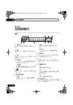 Предварительный просмотр 84 страницы Pioneer S-DV333 Operating Instructions Manual