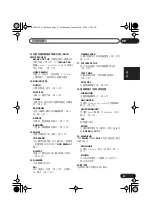 Предварительный просмотр 87 страницы Pioneer S-DV333 Operating Instructions Manual