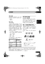 Предварительный просмотр 89 страницы Pioneer S-DV333 Operating Instructions Manual