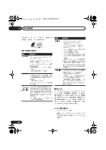 Предварительный просмотр 90 страницы Pioneer S-DV333 Operating Instructions Manual