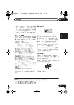 Предварительный просмотр 91 страницы Pioneer S-DV333 Operating Instructions Manual