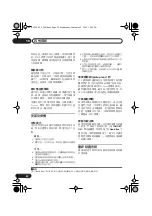 Предварительный просмотр 92 страницы Pioneer S-DV333 Operating Instructions Manual