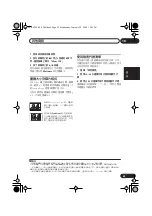 Предварительный просмотр 93 страницы Pioneer S-DV333 Operating Instructions Manual