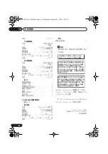 Предварительный просмотр 100 страницы Pioneer S-DV333 Operating Instructions Manual