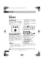 Preview for 60 page of Pioneer S-DV535 Operating Instructions Manual