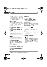 Preview for 64 page of Pioneer S-DV535 Operating Instructions Manual