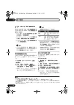 Preview for 72 page of Pioneer S-DV535 Operating Instructions Manual