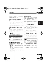 Preview for 73 page of Pioneer S-DV535 Operating Instructions Manual