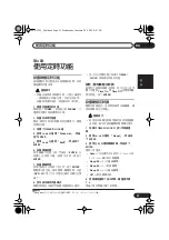 Preview for 75 page of Pioneer S-DV535 Operating Instructions Manual