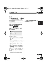 Preview for 79 page of Pioneer S-DV535 Operating Instructions Manual