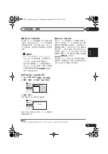 Preview for 83 page of Pioneer S-DV535 Operating Instructions Manual