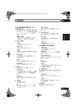 Preview for 91 page of Pioneer S-DV535 Operating Instructions Manual