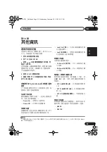 Preview for 93 page of Pioneer S-DV535 Operating Instructions Manual