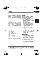 Preview for 99 page of Pioneer S-DV535 Operating Instructions Manual