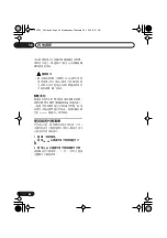 Preview for 100 page of Pioneer S-DV535 Operating Instructions Manual