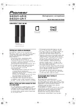 Предварительный просмотр 9 страницы Pioneer S-ES21-LR-K Operating Instructions Manual