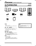 Предварительный просмотр 9 страницы Pioneer S-FCRW2700 XTW/UC Operating Manual