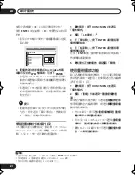 Предварительный просмотр 66 страницы Pioneer S-HA5 Operating Instruction