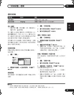 Предварительный просмотр 79 страницы Pioneer S-HA5 Operating Instruction