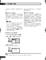 Предварительный просмотр 80 страницы Pioneer S-HA5 Operating Instruction