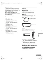 Preview for 69 page of Pioneer S-SL100-LR Operating Instructions Manual