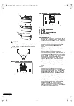 Preview for 70 page of Pioneer S-SL100-LR Operating Instructions Manual