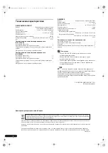 Preview for 72 page of Pioneer S-SL100-LR Operating Instructions Manual