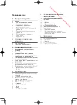 Preview for 130 page of Pioneer SBX-B30 Operating Instructions Manual