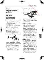 Preview for 131 page of Pioneer SBX-B30 Operating Instructions Manual