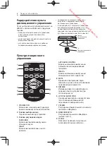 Preview for 132 page of Pioneer SBX-B30 Operating Instructions Manual