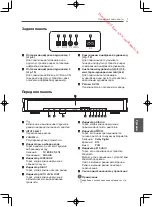 Preview for 133 page of Pioneer SBX-B30 Operating Instructions Manual