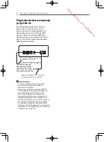 Preview for 136 page of Pioneer SBX-B30 Operating Instructions Manual