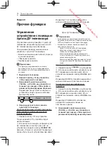 Preview for 140 page of Pioneer SBX-B30 Operating Instructions Manual