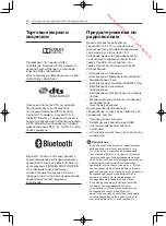 Preview for 146 page of Pioneer SBX-B30 Operating Instructions Manual