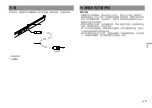 Предварительный просмотр 25 страницы Pioneer SDA-835TAB Quick Start Manual