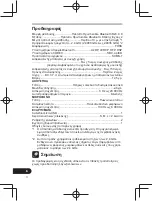 Предварительный просмотр 150 страницы Pioneer SE-CL761BT Operation Instructions Manual