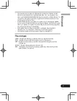 Предварительный просмотр 151 страницы Pioneer SE-CL761BT Operation Instructions Manual