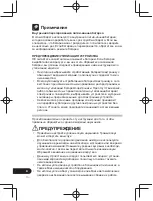 Предварительный просмотр 250 страницы Pioneer SE-CL761BT Operation Instructions Manual