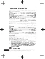 Предварительный просмотр 252 страницы Pioneer SE-CL761BT Operation Instructions Manual