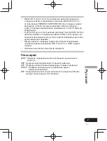 Предварительный просмотр 253 страницы Pioneer SE-CL761BT Operation Instructions Manual