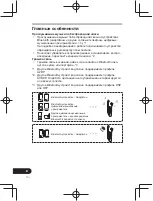 Предварительный просмотр 254 страницы Pioneer SE-CL761BT Operation Instructions Manual