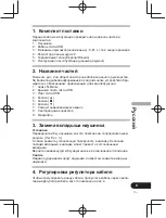 Предварительный просмотр 255 страницы Pioneer SE-CL761BT Operation Instructions Manual