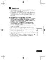 Предварительный просмотр 257 страницы Pioneer SE-CL761BT Operation Instructions Manual