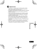 Предварительный просмотр 259 страницы Pioneer SE-CL761BT Operation Instructions Manual