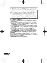 Предварительный просмотр 260 страницы Pioneer SE-CL761BT Operation Instructions Manual