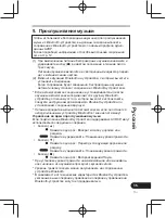 Предварительный просмотр 261 страницы Pioneer SE-CL761BT Operation Instructions Manual