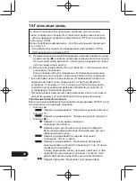 Предварительный просмотр 262 страницы Pioneer SE-CL761BT Operation Instructions Manual