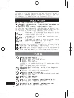 Предварительный просмотр 284 страницы Pioneer SE-CL761BT Operation Instructions Manual